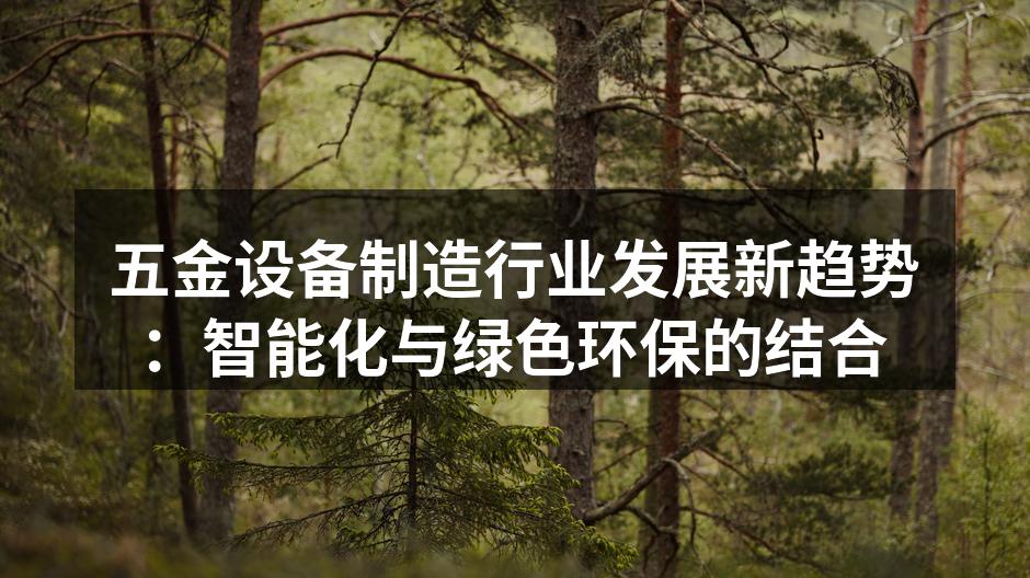 智能化生产线的应用