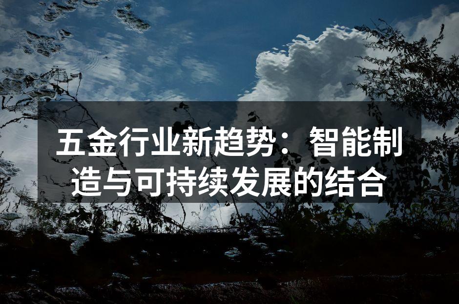 智能制造提升生产效率