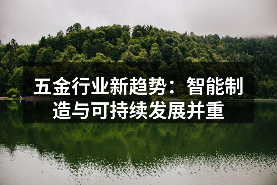 智能制造提升生产效率