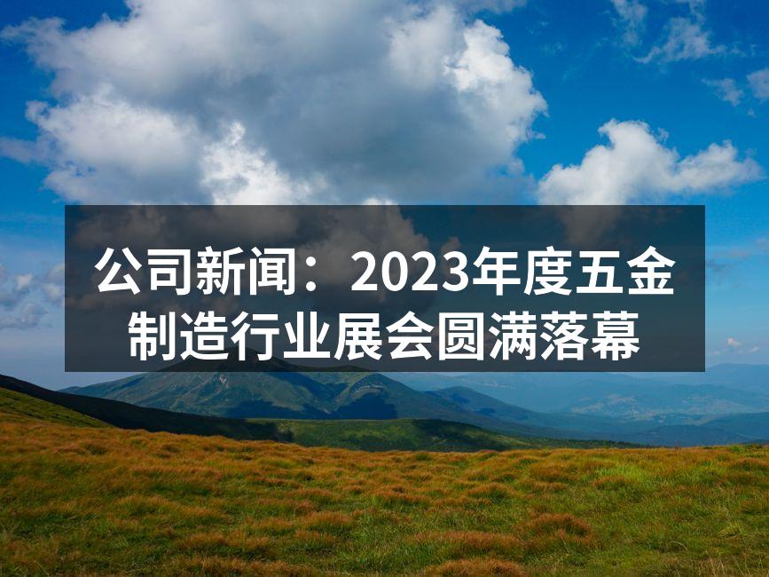展会现场热闹非凡